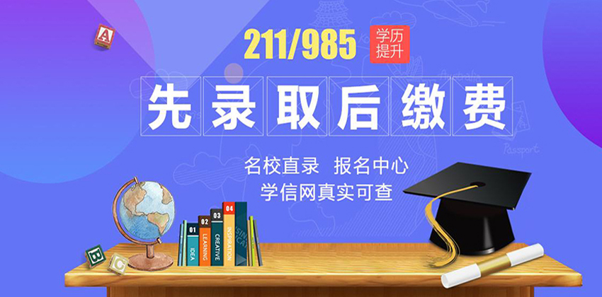 关于做好2017年硕士研究生招生考试工作